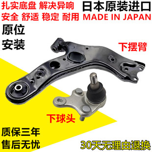 NX200NX300普锐斯ZVW30前下摆臂悬挂支臂 适用雷克萨斯凌志CT200H