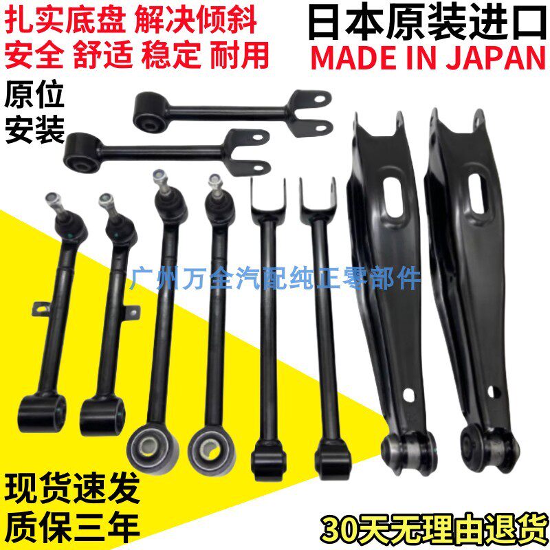 适用皇冠锐志雷克萨斯GS300 IS250IS300后桥横拉杆下摆臂悬挂支臂