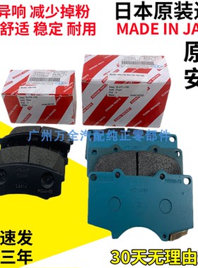 适用诺亚AZR60 ZRR70 ZRR80 小霸王ZNE10 ZGE20前后刹车片刹车皮