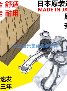 适用凌志雷克萨斯LS400 LS430 LS460 UCF3040冷却水泵 发动机水泵