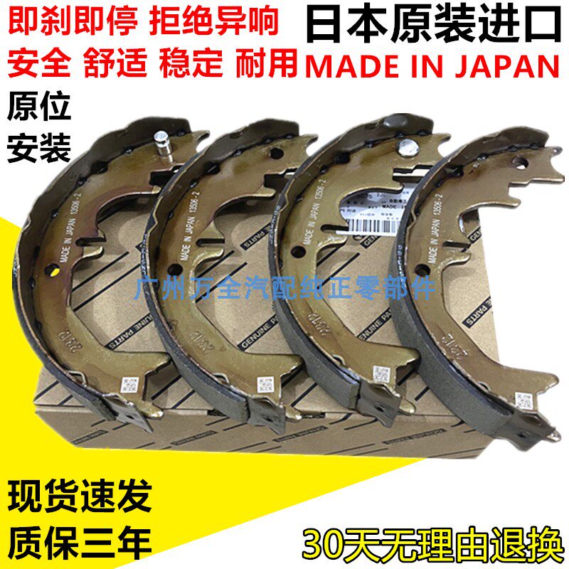凯美瑞佳美锐志皇冠汉兰达手刹片