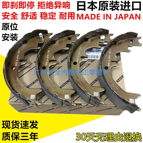 凯美瑞佳美锐志皇冠汉兰达手刹片