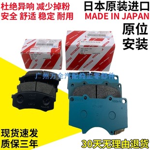 适雷克萨斯凌志IS250IS300GS250GS300GS430GS460前后刹车片制动皮