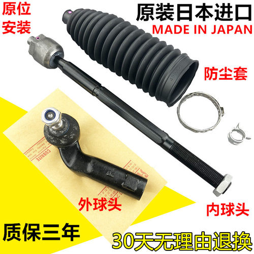 马自达5马5福克斯方向机内外球头