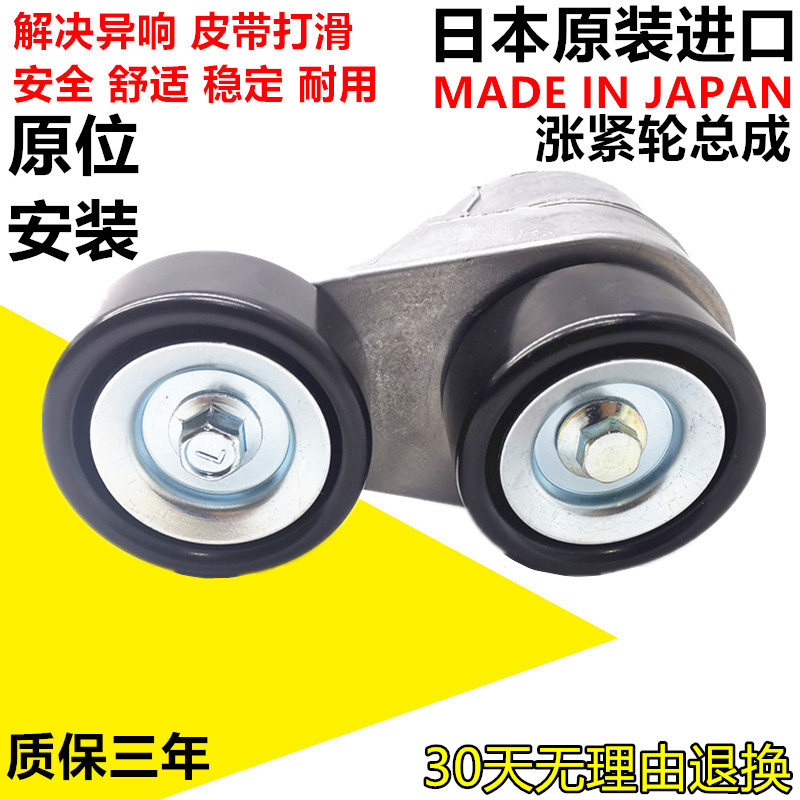 讴歌MDXZDXYD1YD2涨紧轮皮带