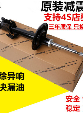 适用丰田小霸王WISH 诺亚NOAH ZRR70 ZRR80ZWR80前后减震器避震机