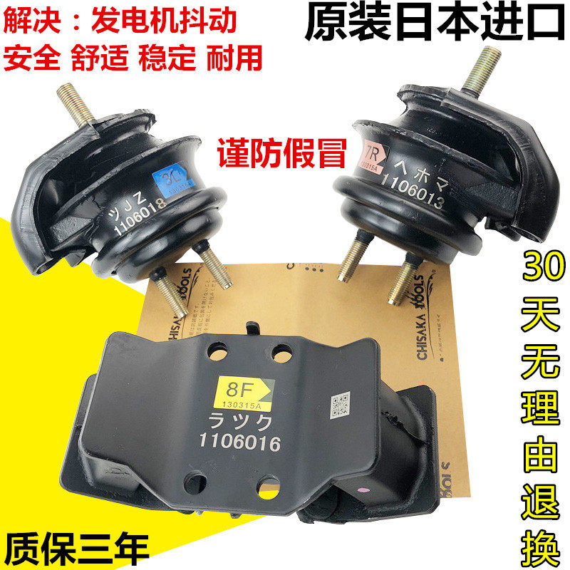 皇冠155雷克萨斯IS200发动机脚胶