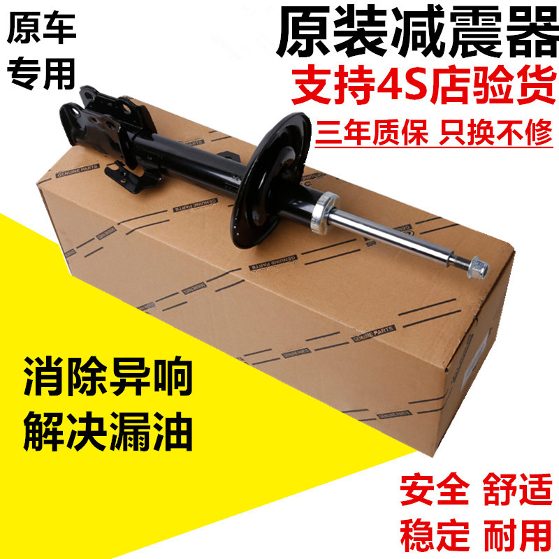 适用大霸王普瑞维亚ACR30ACR50GSR50埃尔法GGH20前后减震器避震机-封面