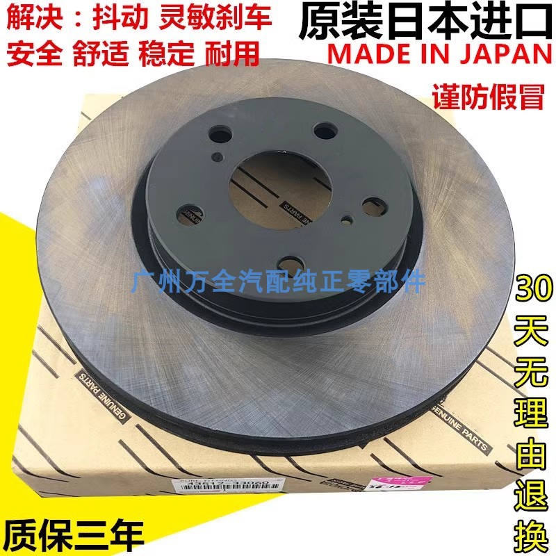 雷克萨斯LS430LS460刹车盘碟片