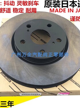 适用雷克萨斯LS400LS430LS460凌志前后刹车盘刹车碟制动碟刹车片