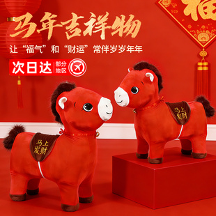 哭哭马笑笑马公仔马年吉祥物上班马下班马毛绒玩具生肖马玩偶凳子