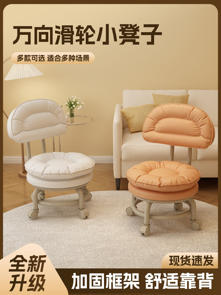 万向轮小凳子家用滑轮矮凳懒人圆凳可移动换鞋凳儿童椅子带轮板凳,住宅家具,万向轮凳,淘宝优惠券,粉丝福利购,淘宝优惠卷