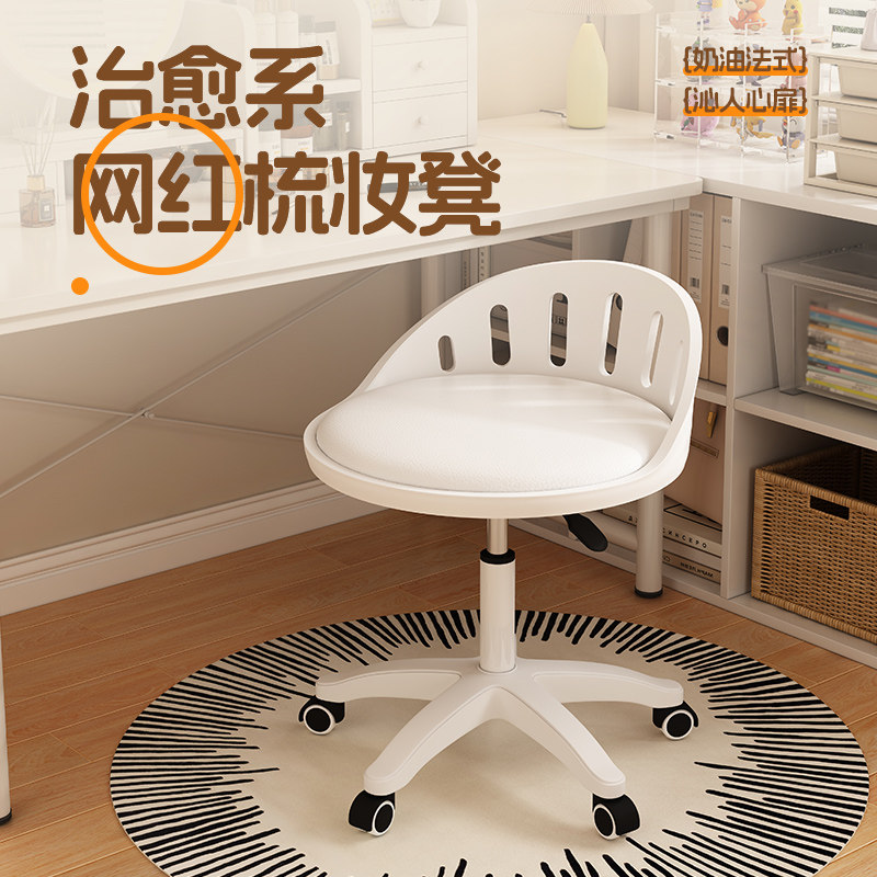 可移动软包座椅带轮可升降板凳万向轮靠背梳妆台前座凳圆凳学习椅