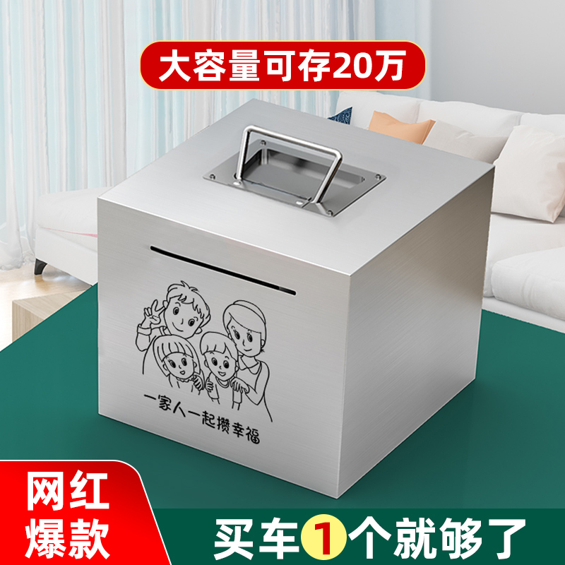 存錢罐只進不出不銹鋼儲蓄罐