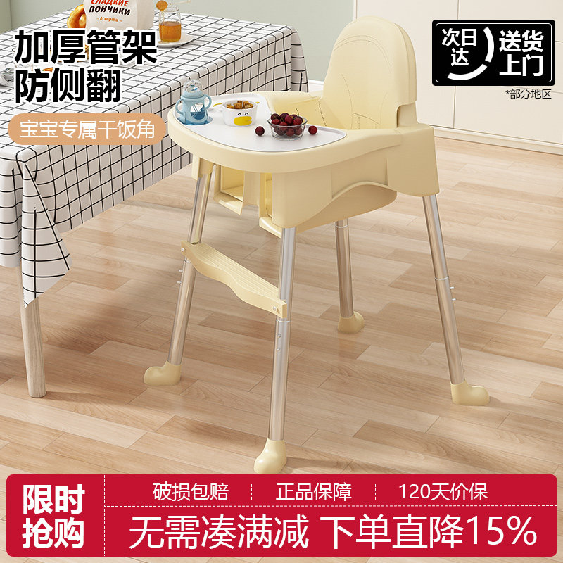 宝宝餐椅多功能儿童餐桌椅婴儿吃饭椅子一岁以上小孩专用成长座椅,住宅家具,儿童椅（原婴童）,淘宝优惠券,粉丝福利购,淘宝优惠卷