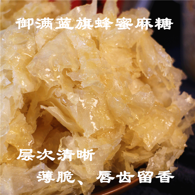 蜂蜜麻糖唐山特产麻叶过年礼盒传统老字非号遗七树庄糕点河北唐山