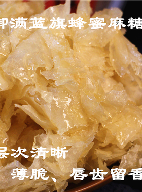 蜂蜜麻糖唐山特产麻叶过年礼盒传统老字非号遗七树庄糕点河北唐山