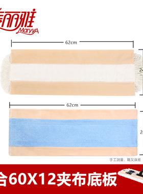 美丽雅潇洒600平板拖把配件亲亲600地拖备件棉线拖布头蓝色纤维布