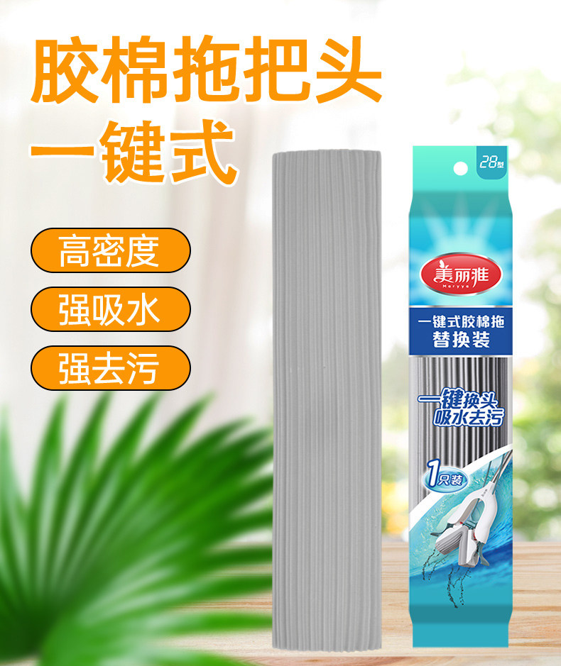 美丽雅拖把头一键拆卸式胶棉替换头海绵吸水拖布备件新款拖把头