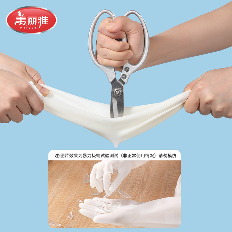 美丽雅均码加厚耐用洗衣丁腈手套