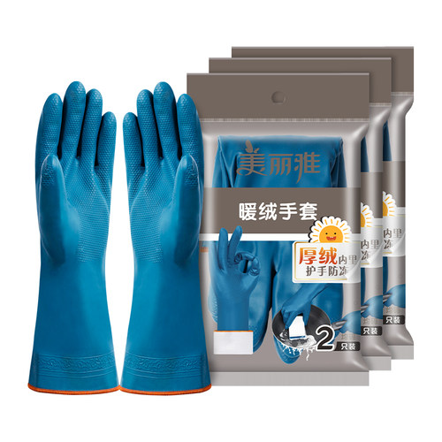 美丽雅加绒保暖洗碗洗衣家务手套