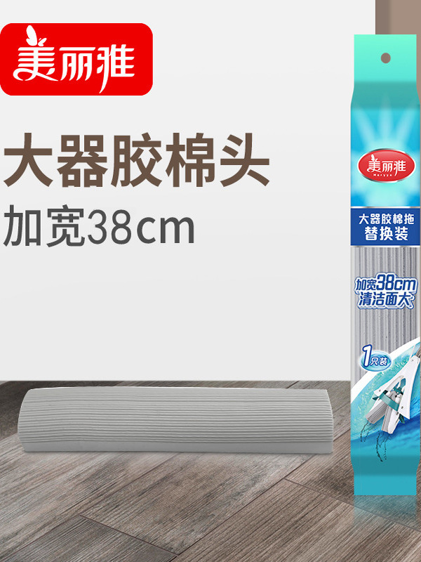 采购产品海绵头，大的胶拖把，零件，长拖把头，代替装扮，吸收的