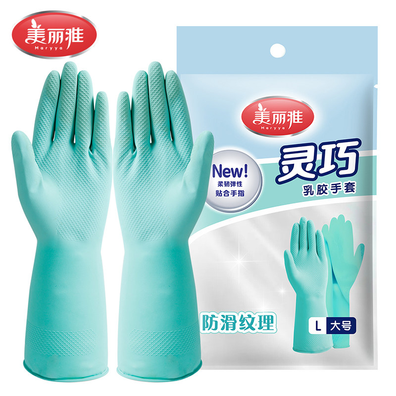 美丽雅灵巧型橡胶手套洗衣洗碗乳胶手套防水耐用家务手套厨房清洁