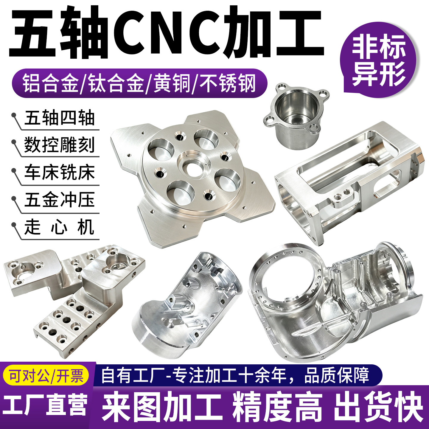 铝合金CNC加工 6061铝钛合金不锈钢金属五金非标精密零件来图定做