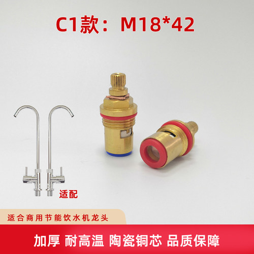 商用热水器弯管龙头芯子高温全铜