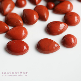 天然红石戒面 花红石蛋面水滴半圆形戒面裸石镶嵌材料diy戒子配件