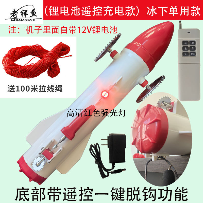 新款遥控水耗子拉网器冰下穿网器引线机穿冰神器冰下穿线器神器