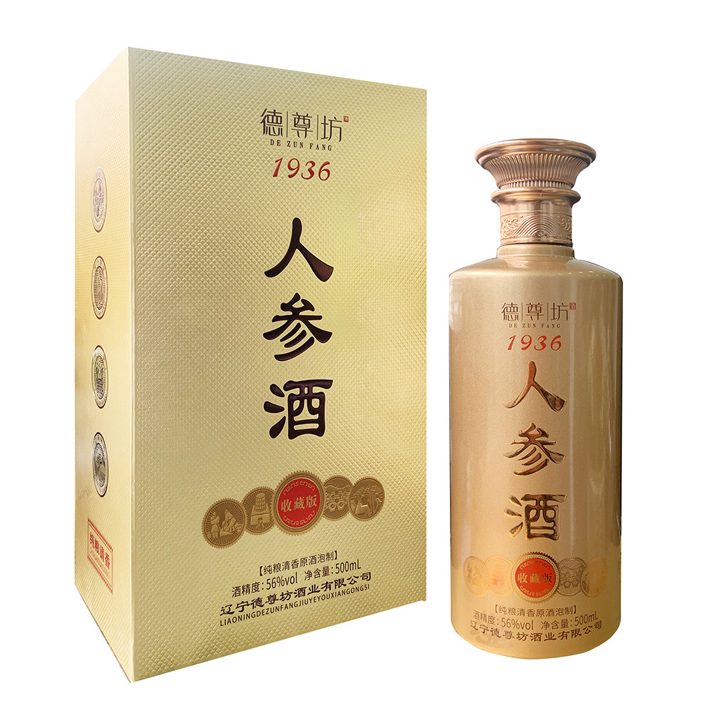 56度德尊坊人参酒1936金盒(收藏版)清香原酒泡制送礼500ml*1瓶