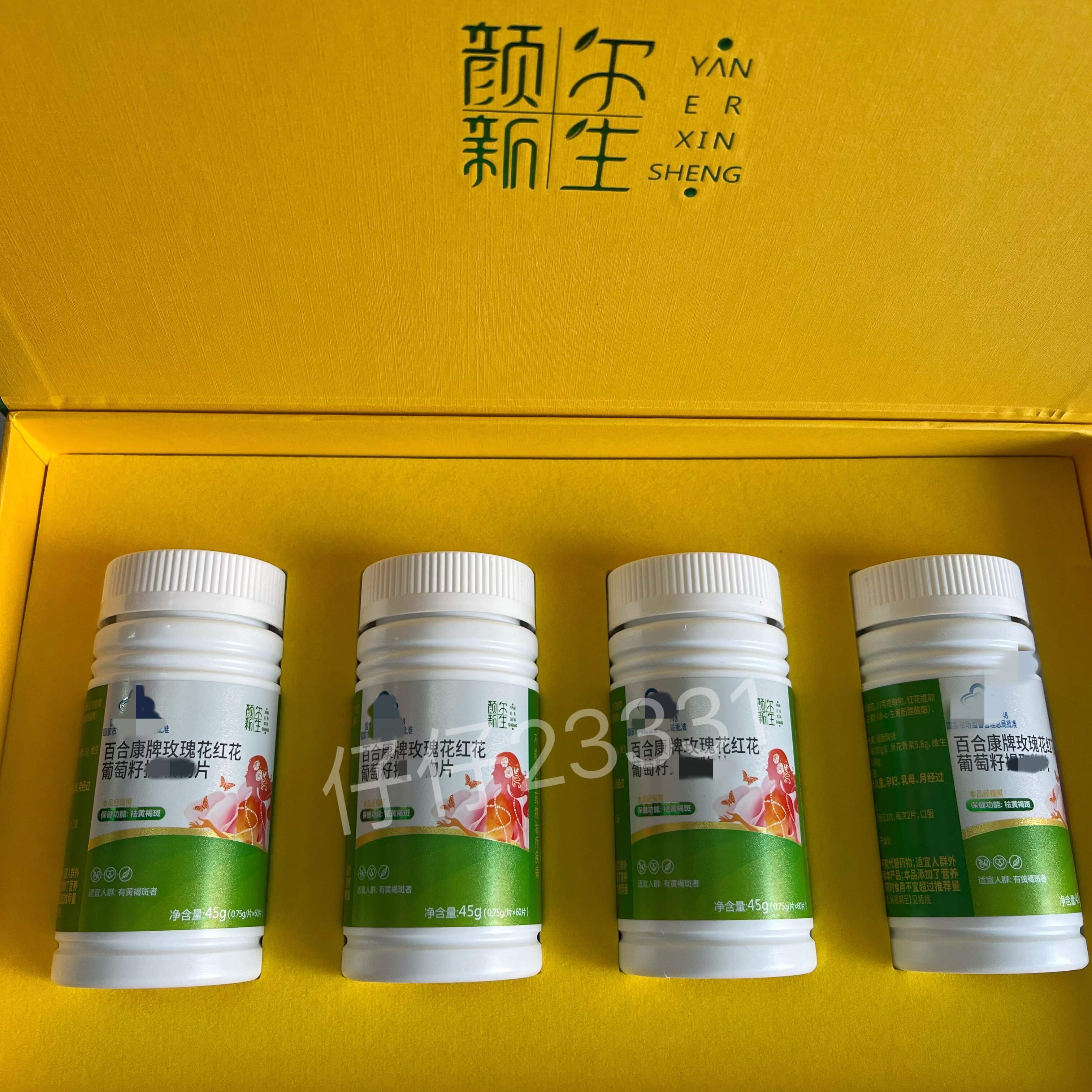 亚太名媛魅姬丽颜 百合康颜尔新生内调玫瑰花葡萄籽图片