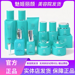 魅姬丽颜正品亚太奢养柔肤水新肌焕颜霜精华液非旗舰店美肤套名媛