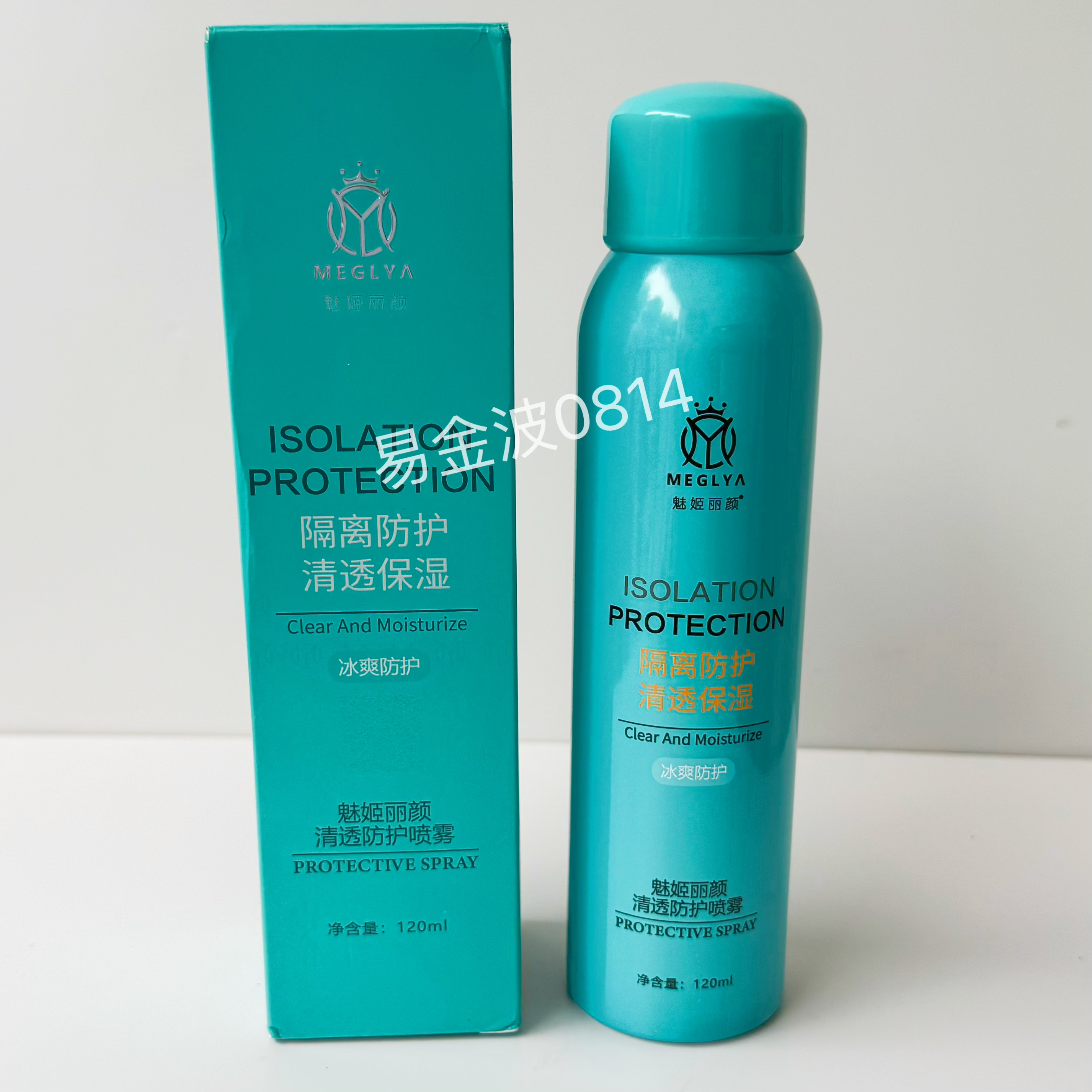 亚太名媛魅姬丽颜隔离清透防护喷雾120ml莹润提亮均匀肤色美正品图片