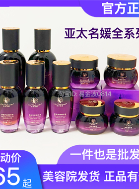 亚太名媛雪肌清肤精华液凝亮霜柔肤水乳瓷肌净透霜表皮多肽凝胶