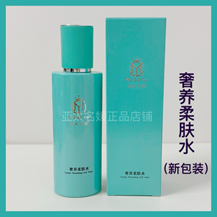亚太名媛魅姬丽颜奢养柔肤水120ml 补水保湿莹润美容院同款