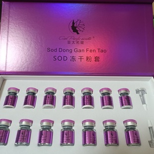 亚太名媛水润赋活套冻干粉 活力深层修护套6对