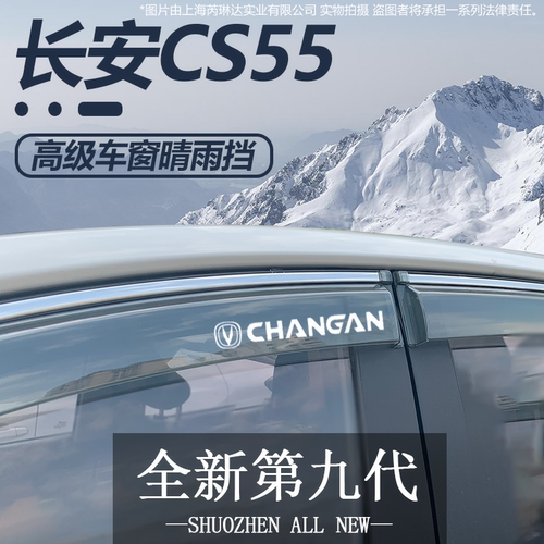 适用于23款PLUS车窗晴雨挡