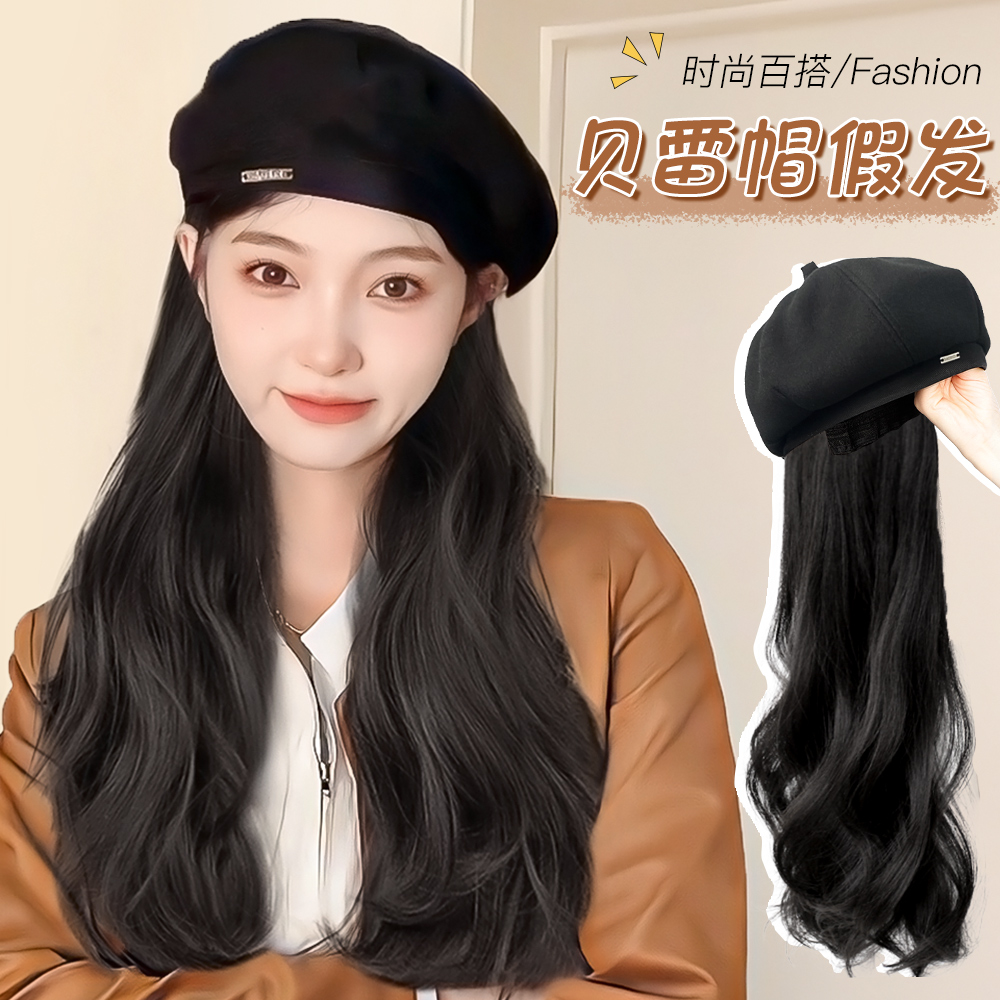 假发女长发2023秋冬新款贝雷帽假发一体自然仿真长卷发时尚假发套