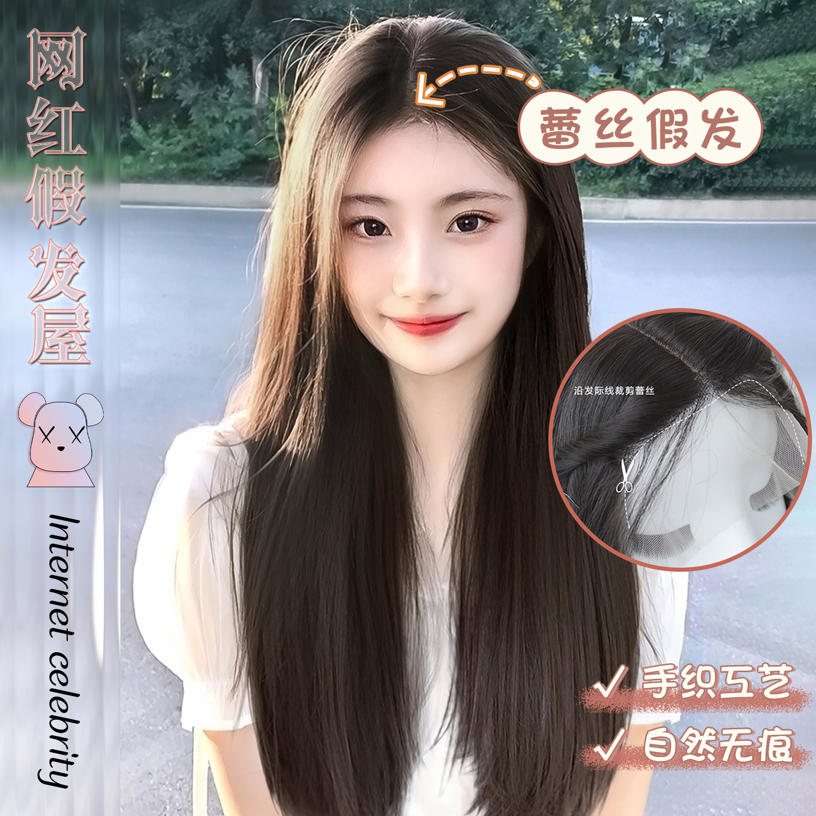 前蕾丝假发女长发中分八字刘海黑长直假发套无痕仿真人发丝全头套_虎窝淘