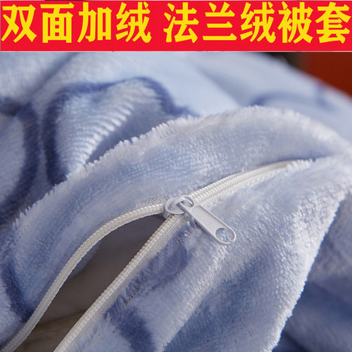 毛绒绒珊瑚绒保暖舒服被套不掉毛