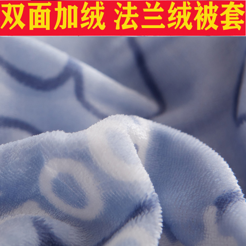 法兰绒单件被套加绒双人被罩加厚保暖珊瑚绒简约单人毛绒绒被子套