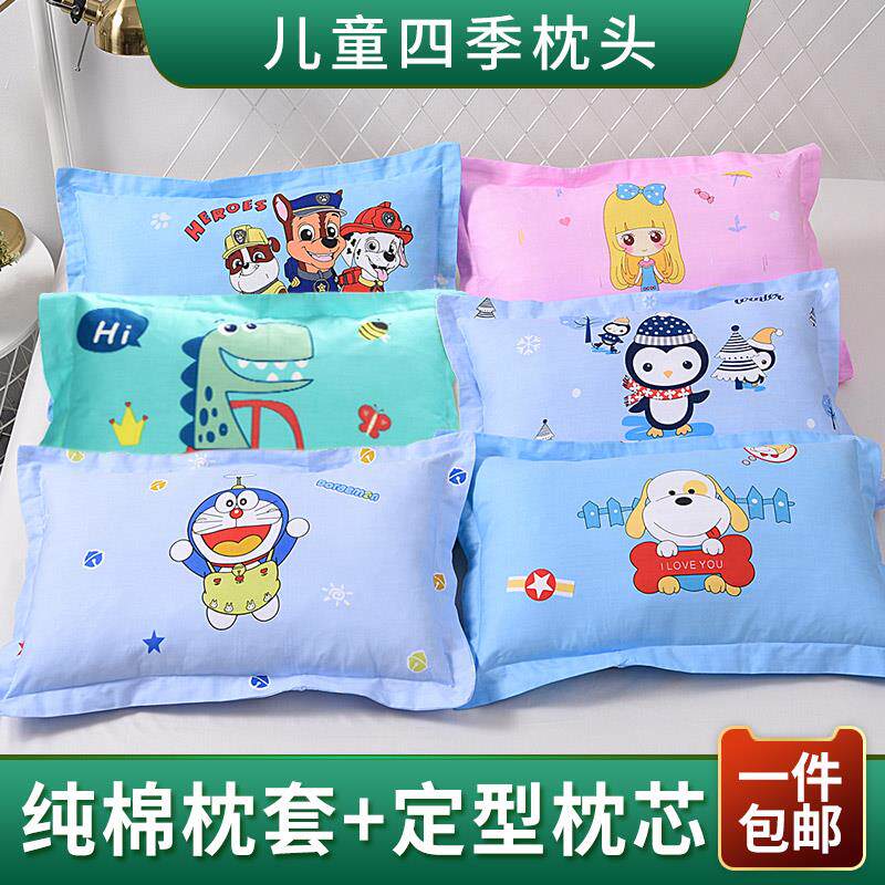 儿童枕头幼儿园专用纯棉卡通定型枕3-6-10岁宝宝全棉枕头四季通用