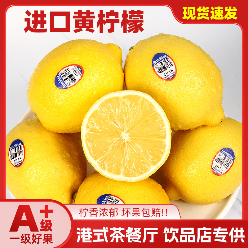 美国新奇士黄柠檬8个大果南非智利埃及进口柠檬皮薄多汁水香味浓高性价比高么？
