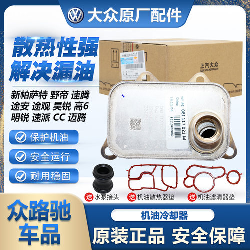 （官方推荐）888原装机油散热器