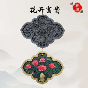 花开富贵仿古浮雕树脂牡丹多边形立体中式庭院影壁芯塑料砖雕挂件