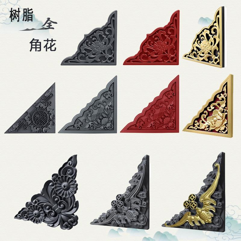角花大全树脂砖雕中式影壁墙装饰