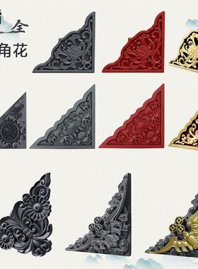 角花大全树脂砖雕中式影壁墙装饰