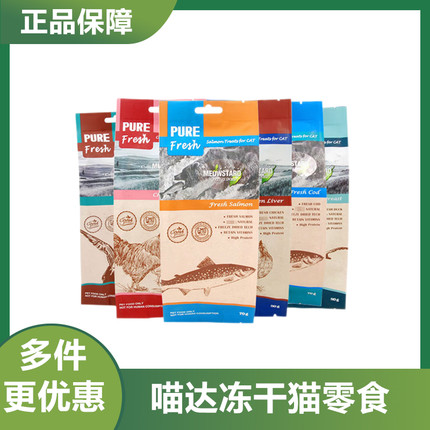 喵达鲜肉冻干宠物零食鸡胸 营养猫零食主食冻干生骨肉